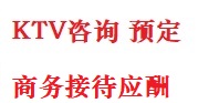 三门最好十大KTV会所消费排名