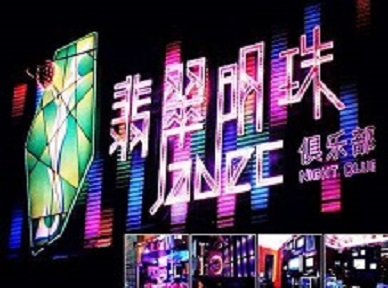 三门哪里荤的KTV陪酒女漂亮多-翡翠明珠KTV好玩会所体验